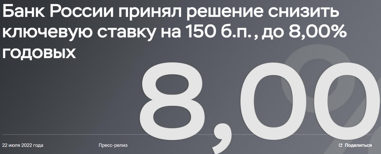 500 под 8 процентов