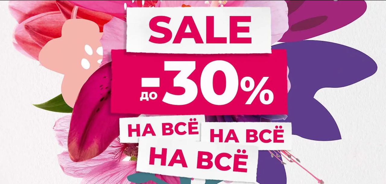 Moscow sale