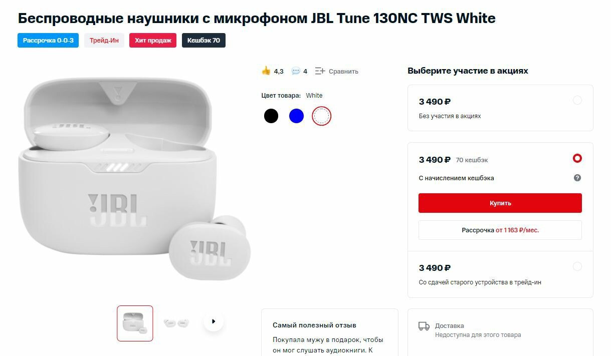 Беспроводные Наушники Jbl Tune 225 Tws Купить