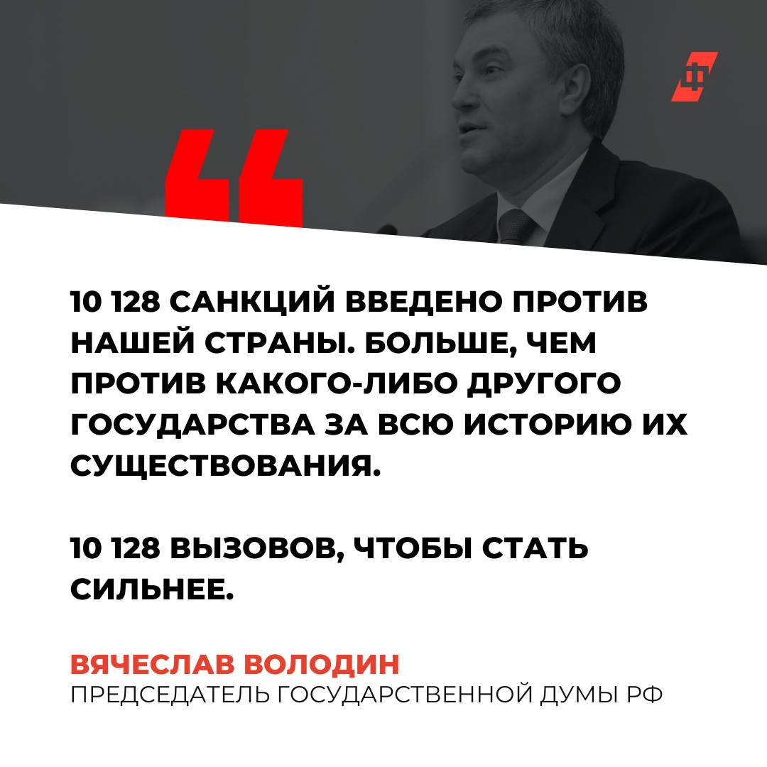 Ввести против. Коррупционеры России. Санкции на Россию 2022. Санкции зло. Санкции против РФ 2022.