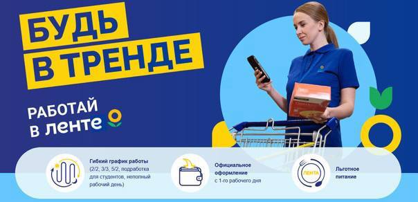 График работы лента 2025
