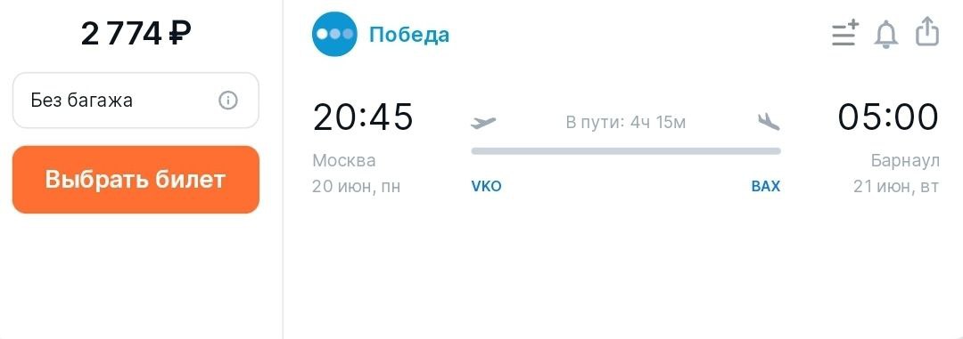 Зимняя распродажа авиабилетов. Прямые рейсы из Москвы. Билеты на самолет без данных. Снижение цен на авиабилеты.