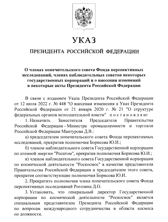 Суровикина исключили из наблюдательного совета роскосмоса