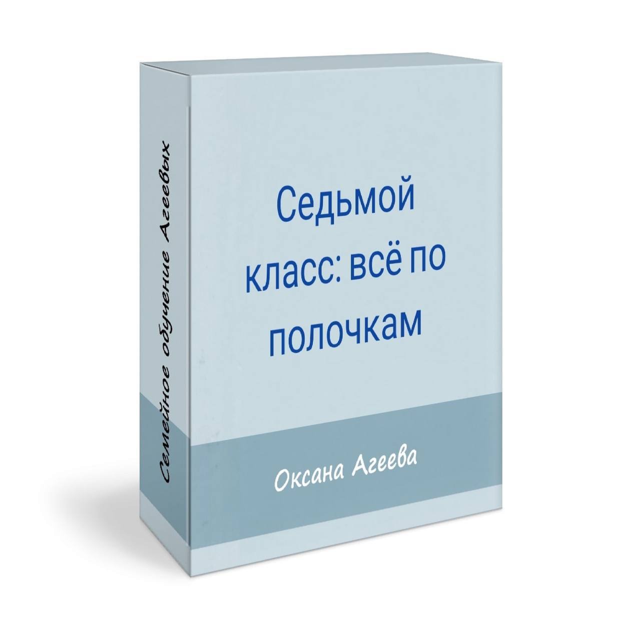 Семейное обучение агеевых. Оксана агеева ютуб христианское воспитание. Оксана агеева семейное. Оксана агеева семейное образование. Семейное обучение агеевых.