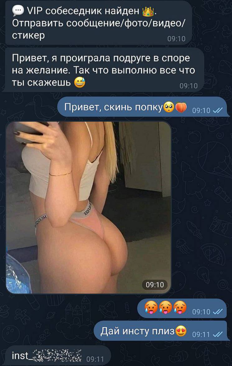 Телеграмм общение анонимно фото 7