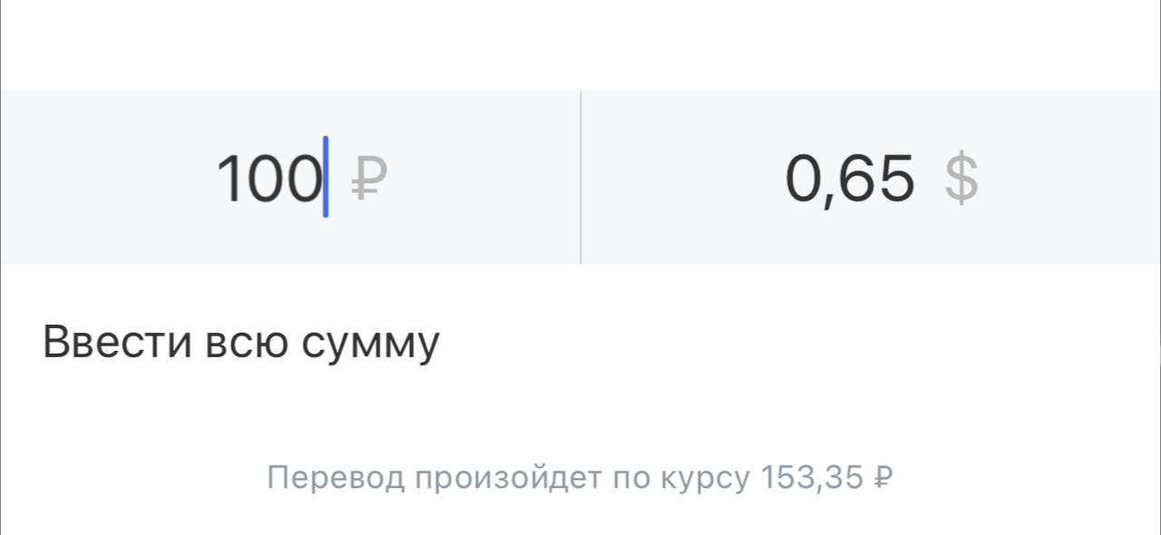 1 000 000 перевести в рубли