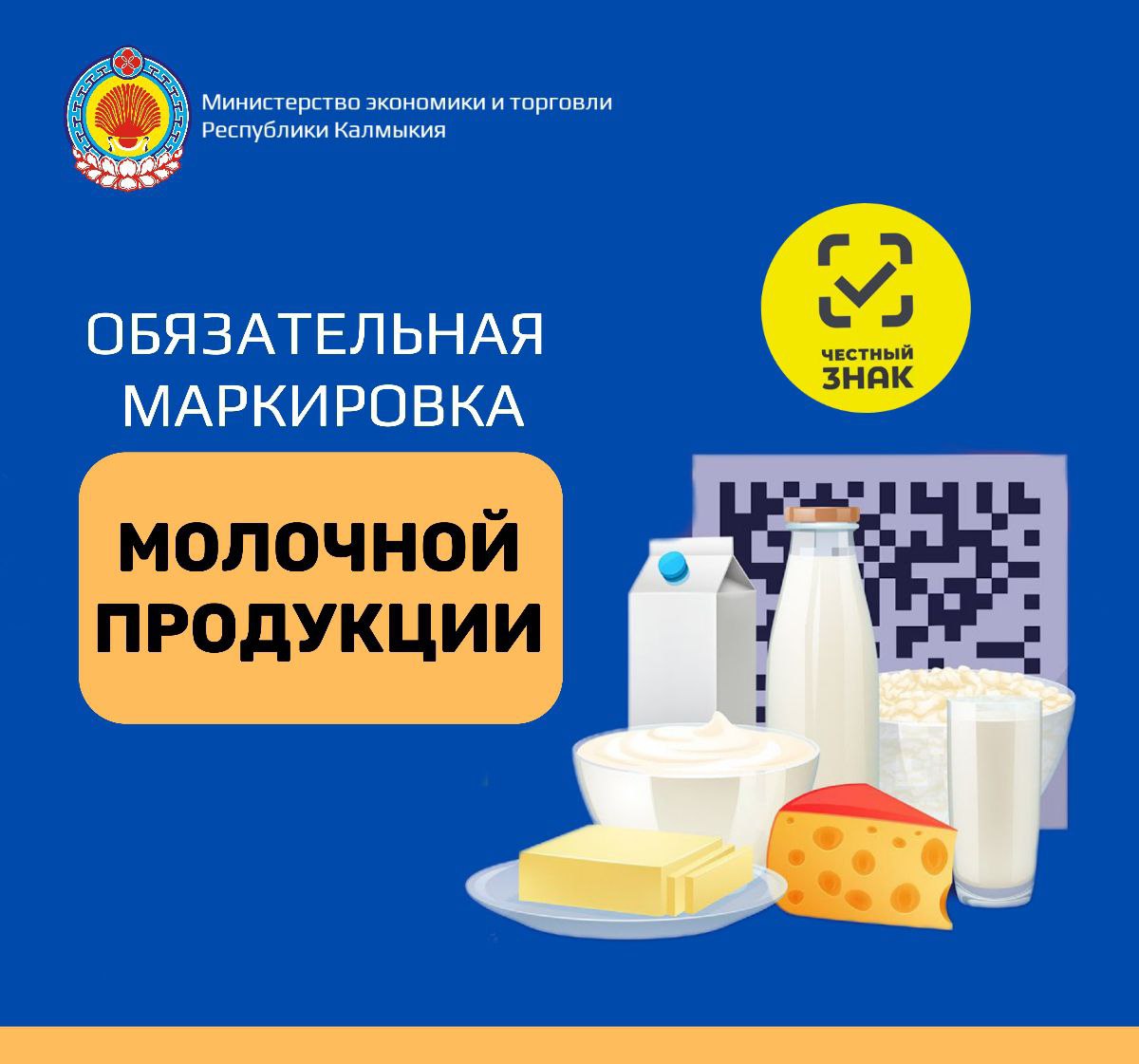 Маркировка молочной продукции. Размшиыооаеа маркировка молочных продуктов 12 03 98.