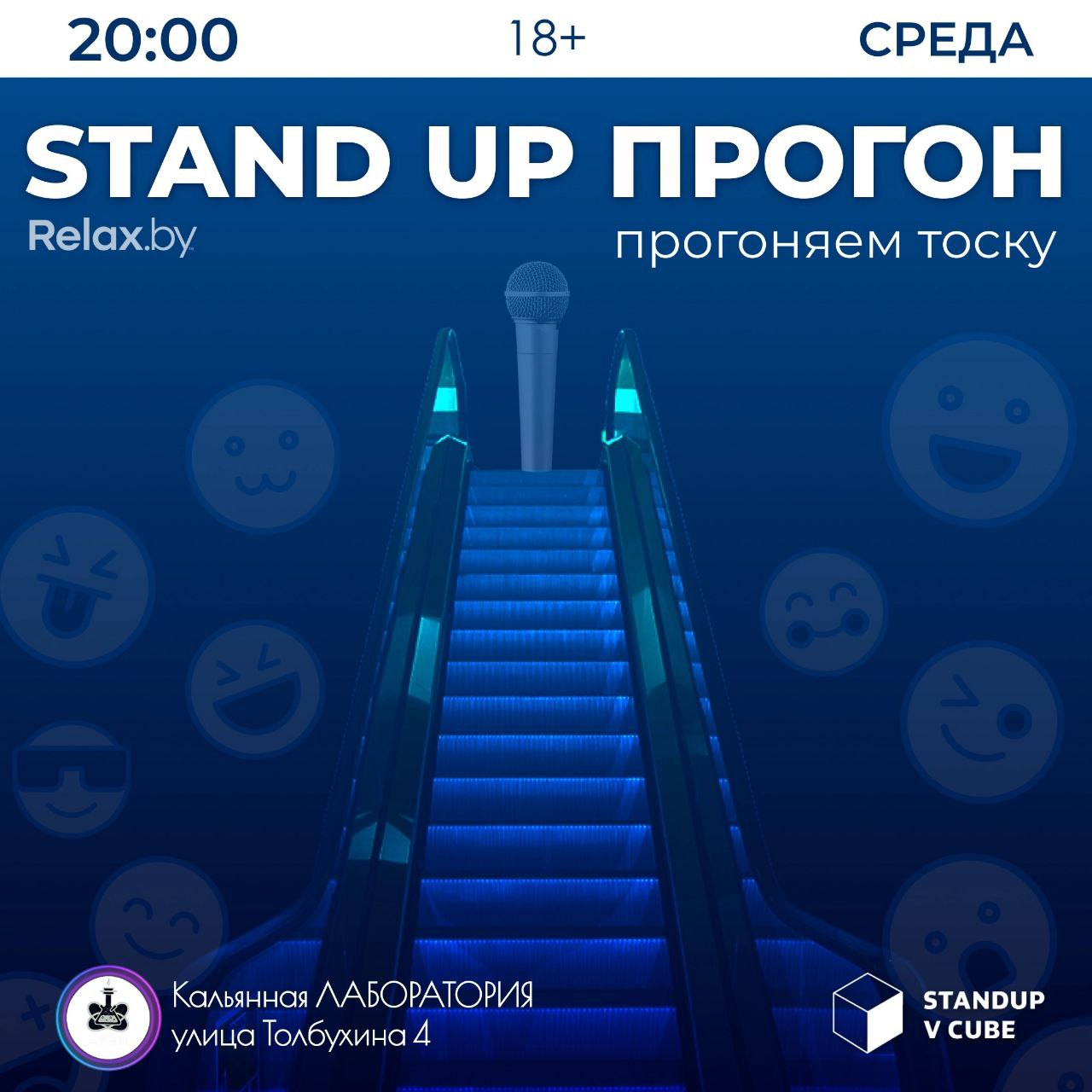 Stand up for what is right перевод
