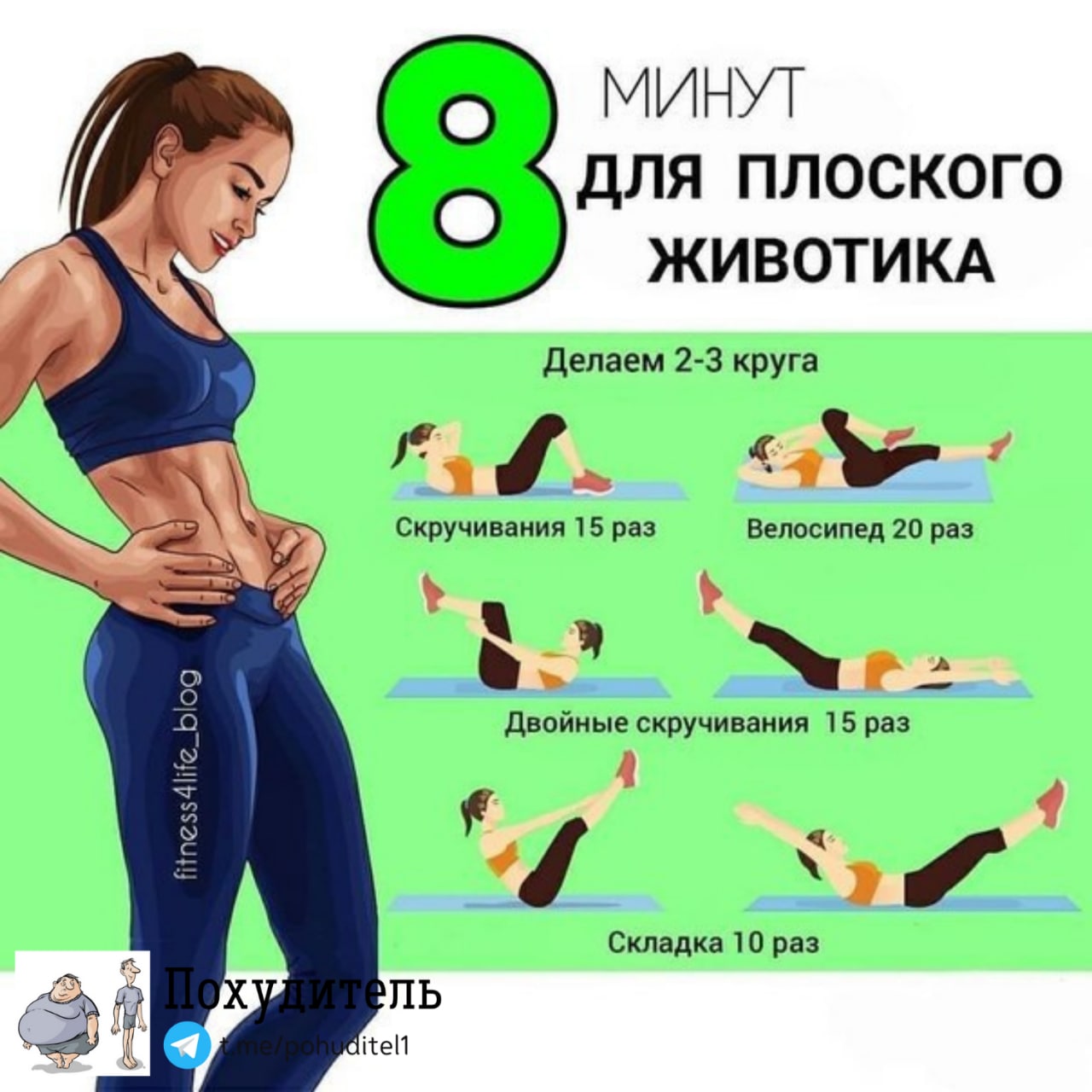 Как похудеть за 10 минут в день жиросжигающая тренировка в домашних условиях