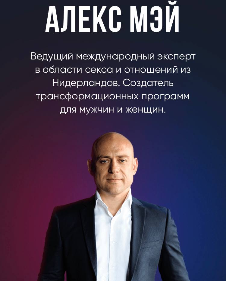 Alex May Академия Секса Для Женщин Торрент
