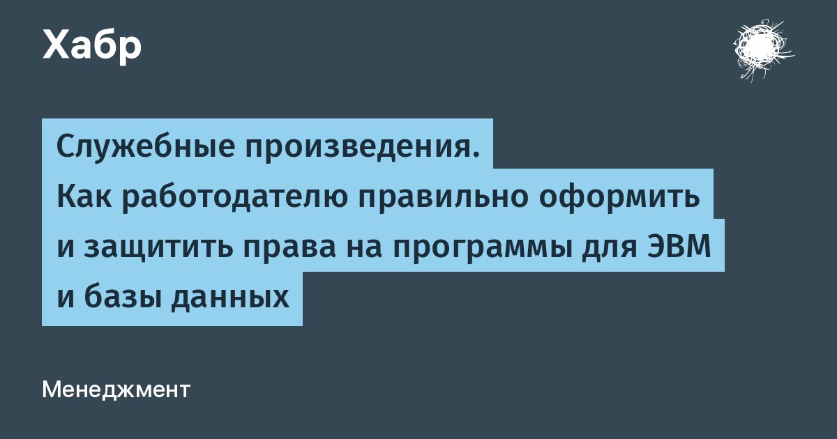 Как правильно работодателем