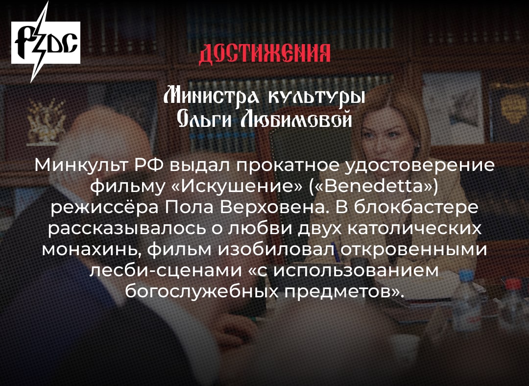 После многолетнего правления Владимира Мединского министерство культуры РФ возглавила Ольга Любимова