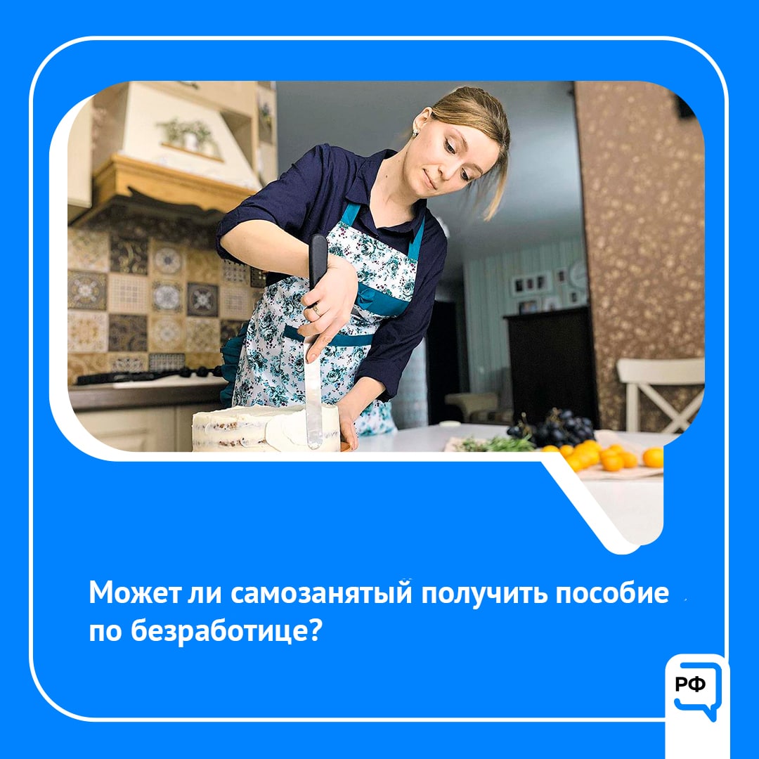 Как самозанятому оформить пособие на ребенка