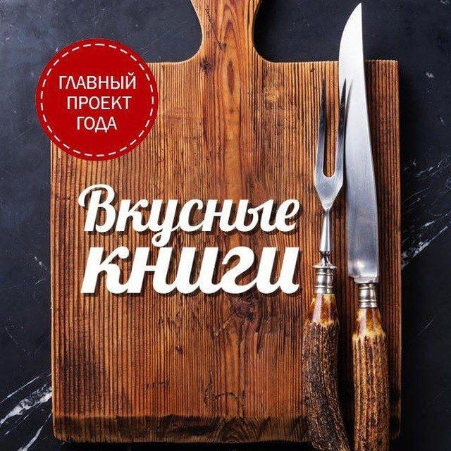 Книга админа. Дневник гурмана.