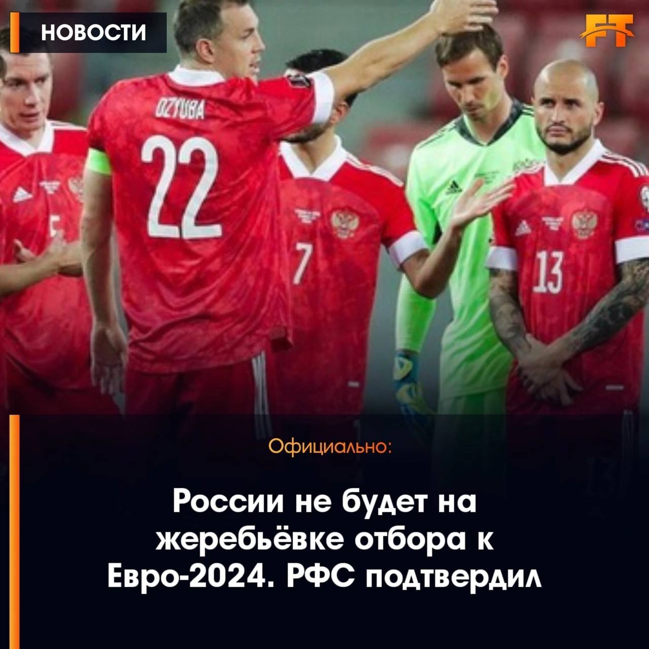 Футбол евро 2024 отбор