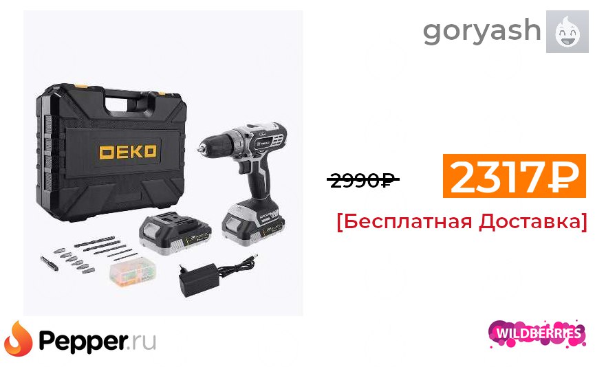 Deko dkcd20 black edition set. Шуруповерт 120 нм nanwei. nanwei шуруповерт 42 v. deko dkcd20 black edition. deko 041-0224.
