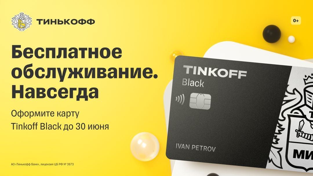 1000 рублей на тинькофф блэк. Перевод тинькофф. Зачем нужен тинькофф дорожная помощь. Тинькофф перевод по номеру телефона.