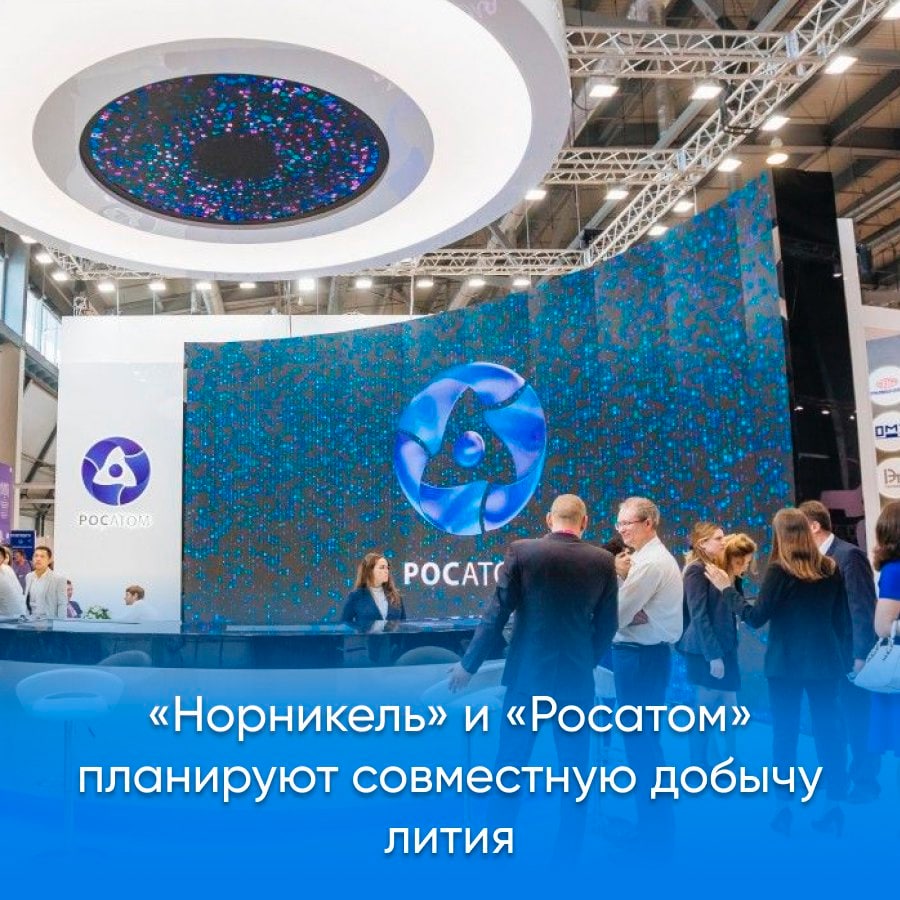 Росатом контракт