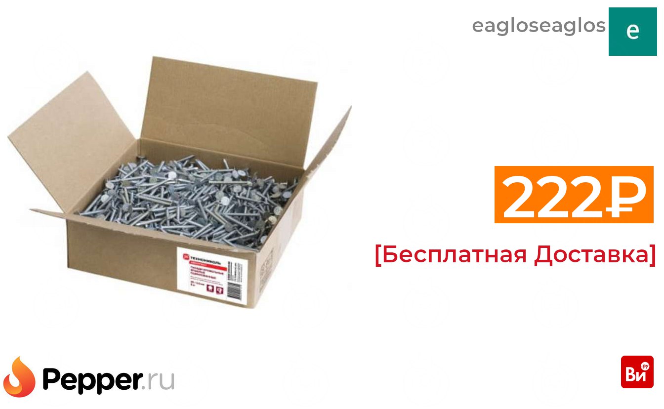 Ершенные гвозди шинглас. Гвозди ТЕХНОНИКОЛЬ. Удлиненные ершеные гвозди ТЕХНОНИКОЛЬ Шинглас оцинкованные 45х3,5 мм. Ершеные гвозди ТЕХНОНИКОЛЬ Шинглас оцинкованные, 30х3,5 мм. Саморез остроконечный ТЕХНОНИКОЛЬ 4,8х50 мм 500 шт.