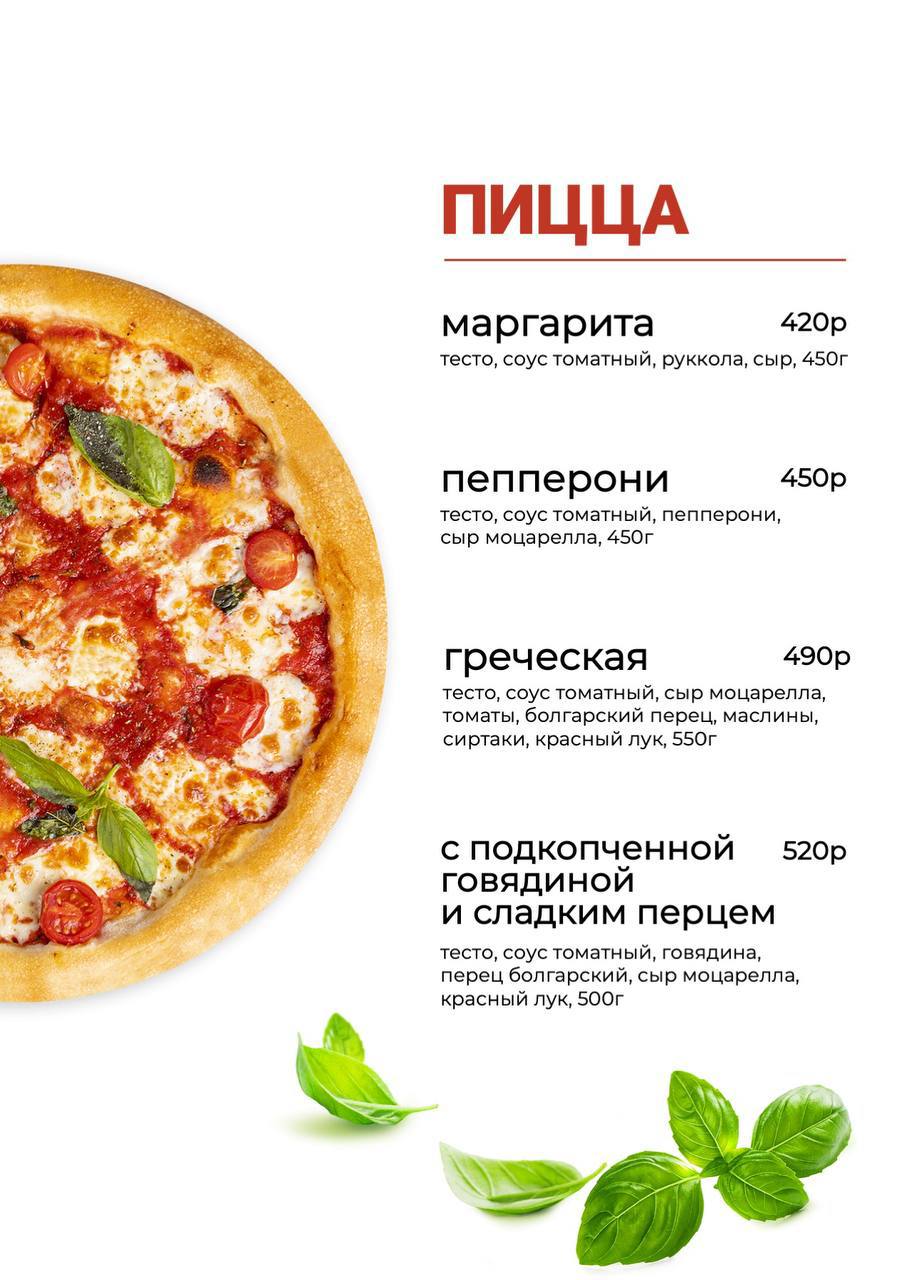 технологическая карта пицца маргарита фото 35