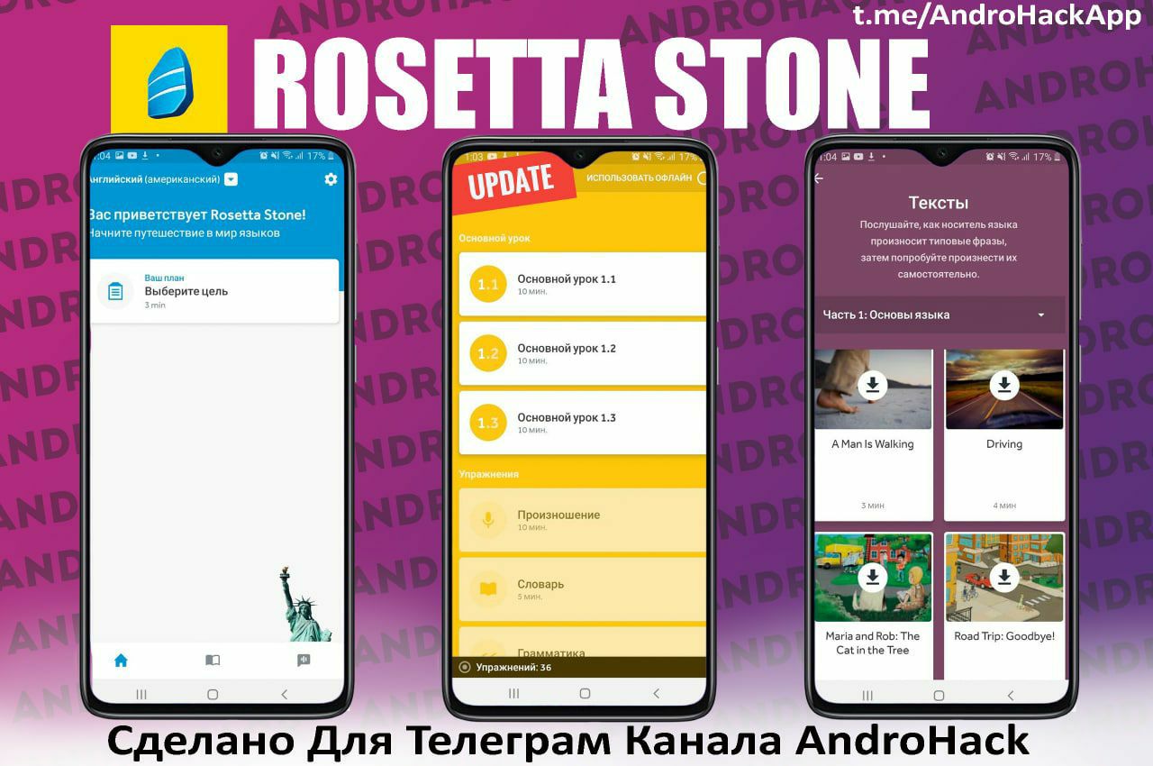 Бот для изучения английского. Androhackapp. ANDROHACK.