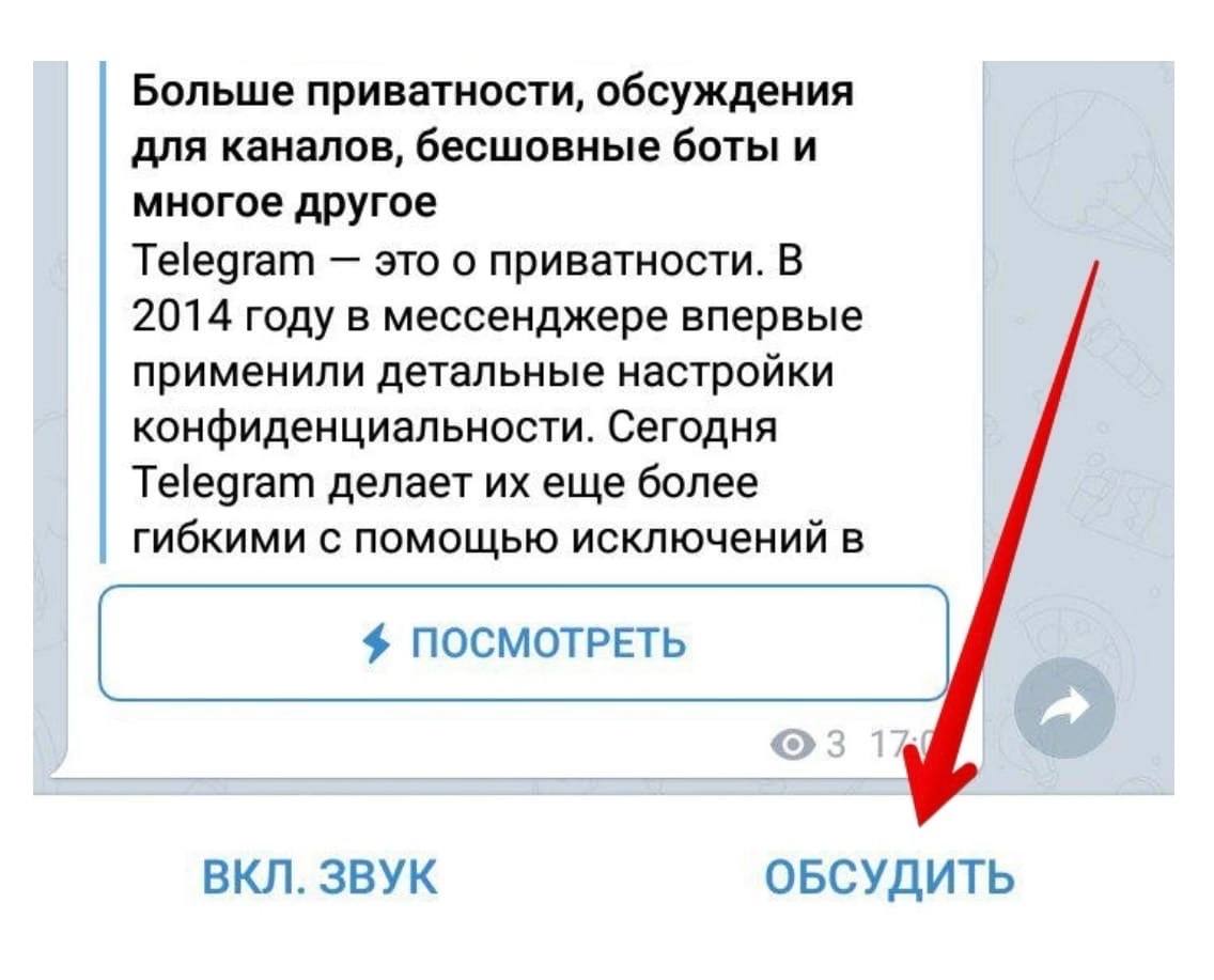 сообщения в телеграмме. телеграмм. сообщение переслано в 200 чатов телеграмм.