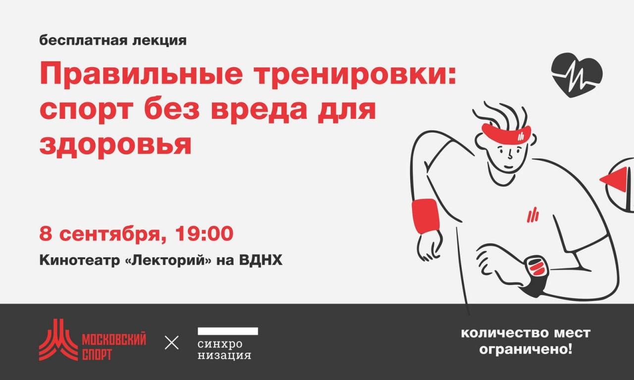 Тренеруйся или тренируйся как правильно