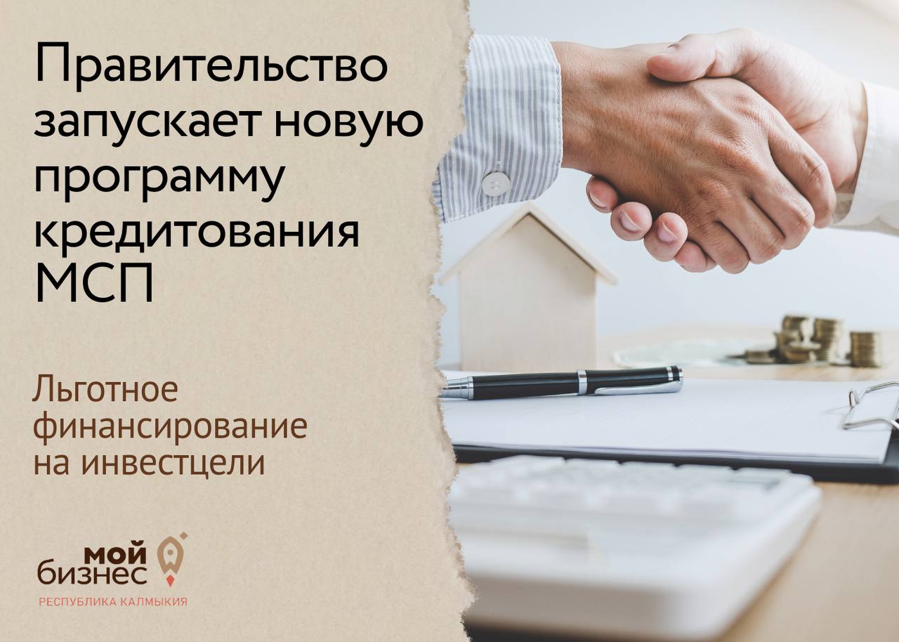 Кредитование производства. Программа льготного лизинга. Поставщик маркетплейса. Льготное финансирование бизнес. Льготное финансирование бизнес.