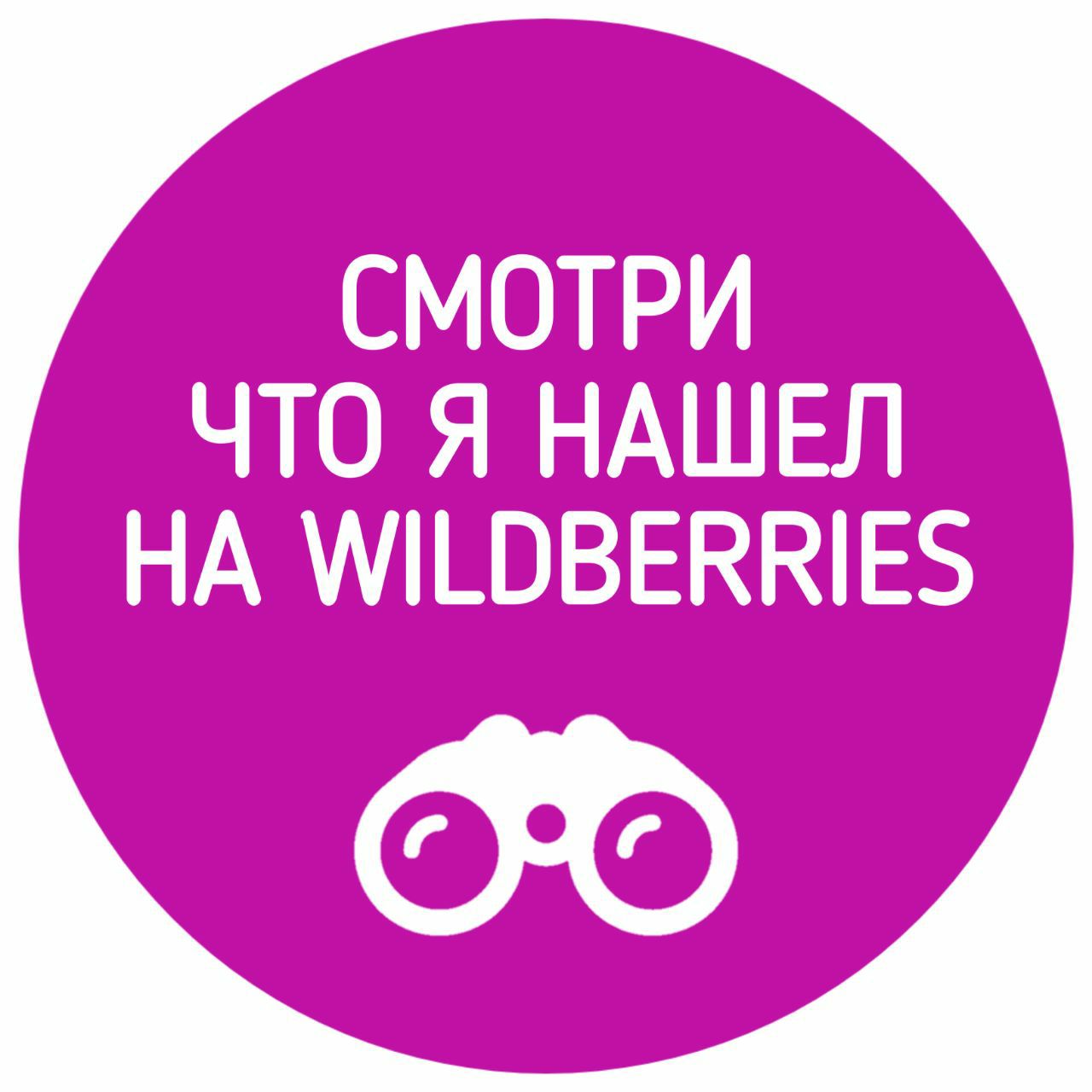 Телеграмм канал wildberries скидки фото 6