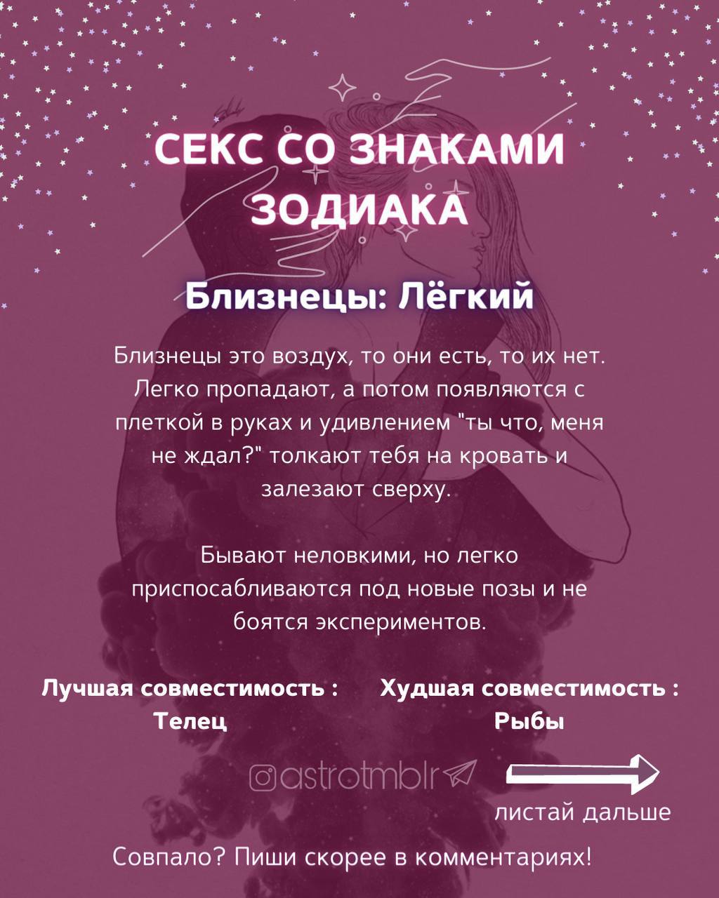 Знаки Зодиака В Сексе Мужчины Знаки Зодиака В Сексе Мужчины