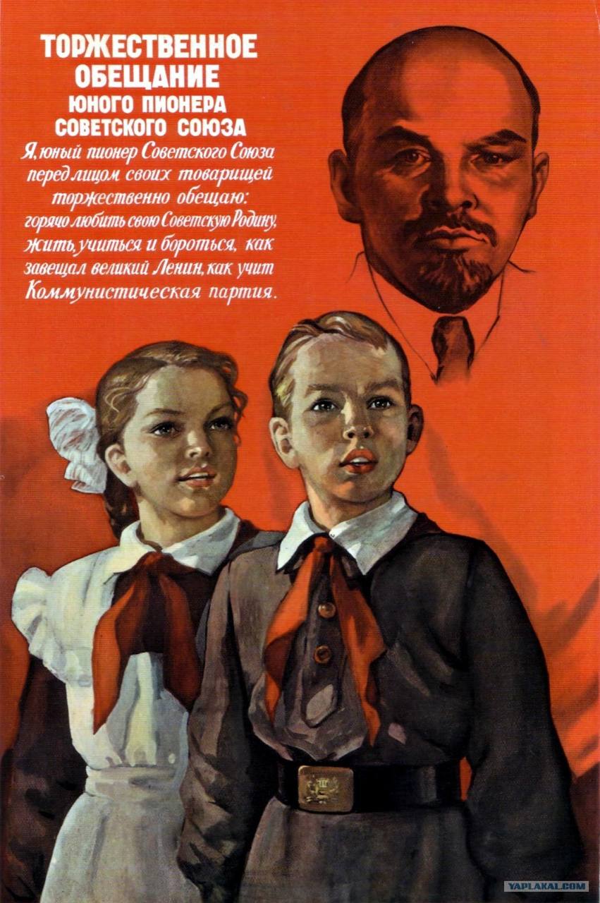 Клятва пионера шуточная на юбилей