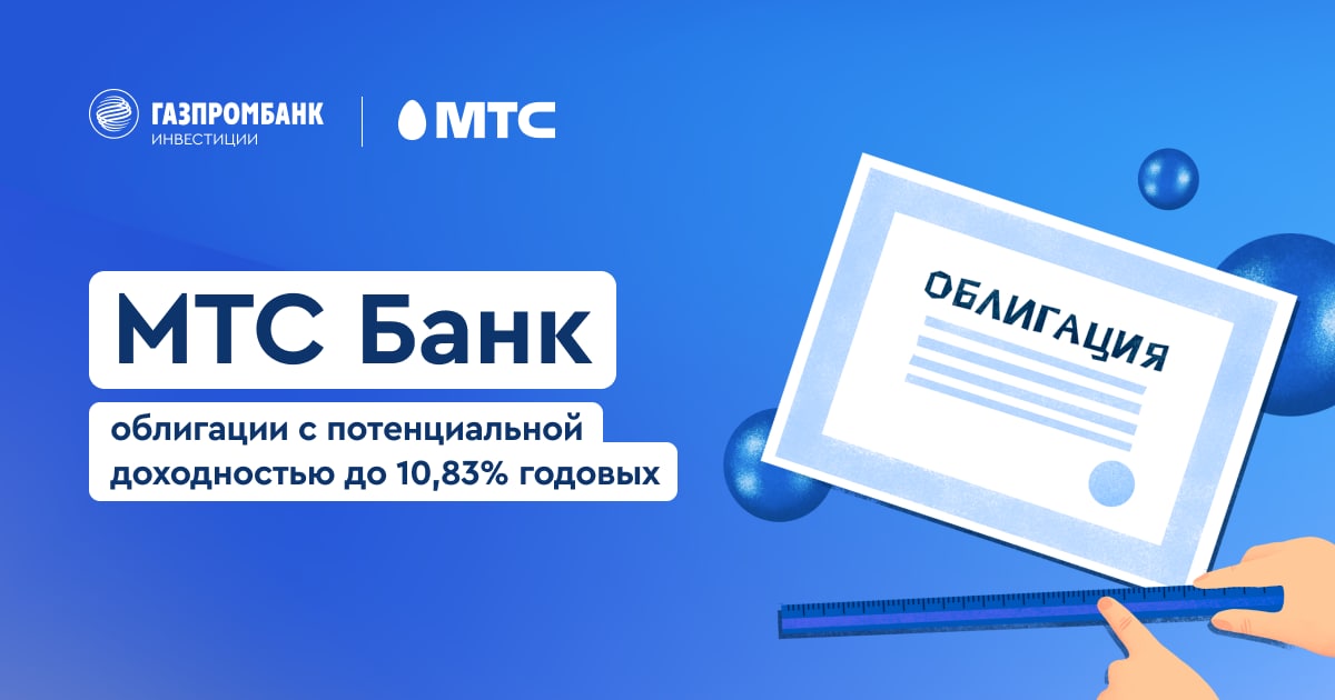 Паи Газпромбанка Облигация Плюс Стоимость На Сегодня