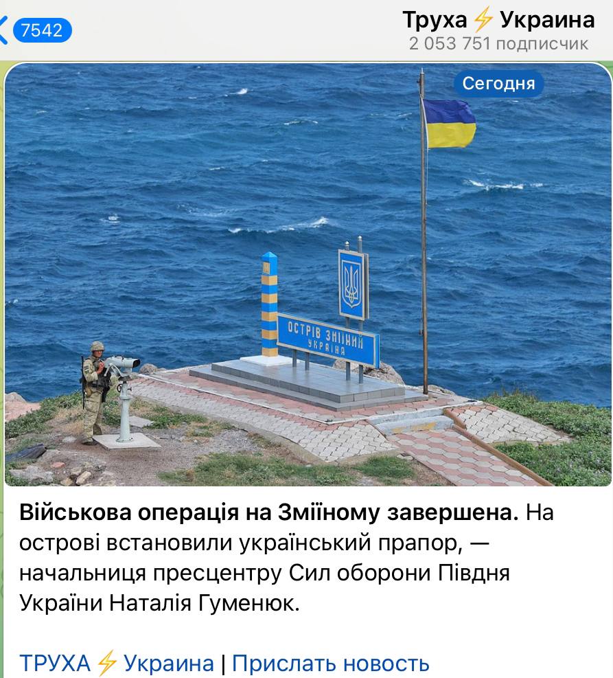 На острове змеиный установлен флаг Украины
