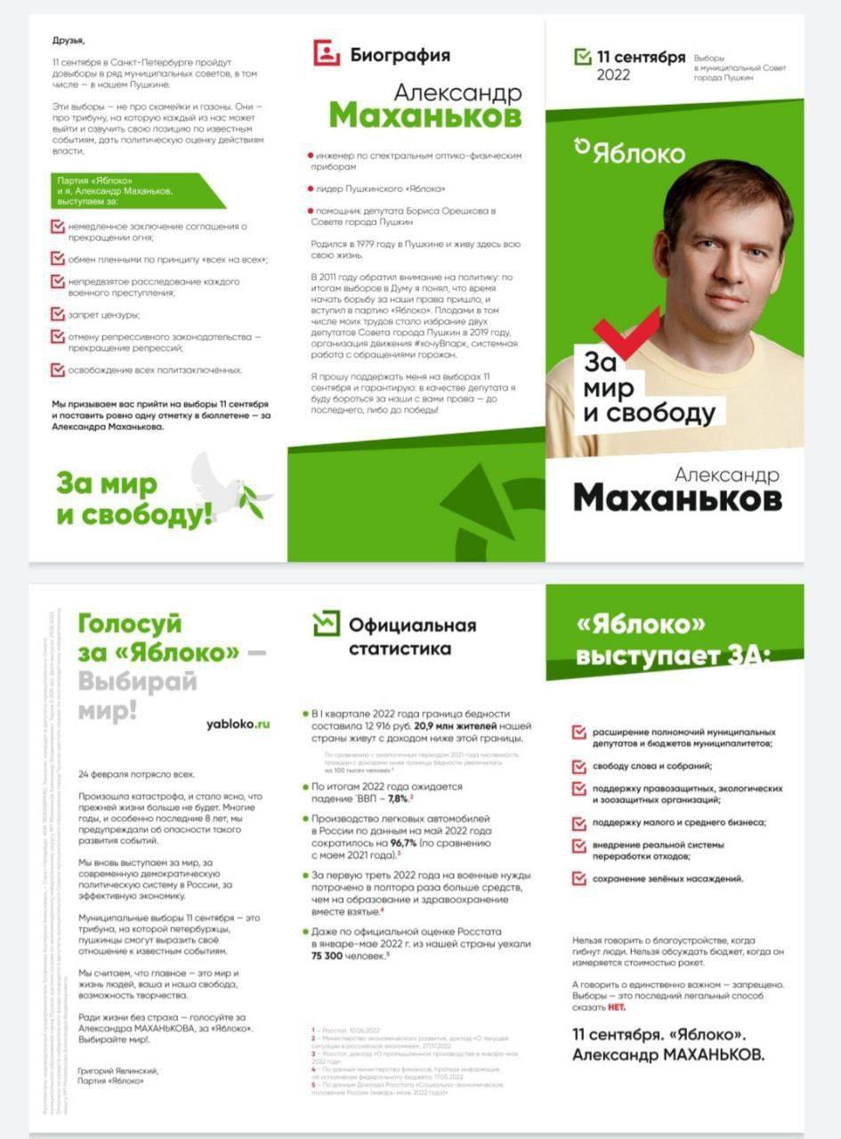 Публикация #10022 — Популярная политика (@politica_media)
