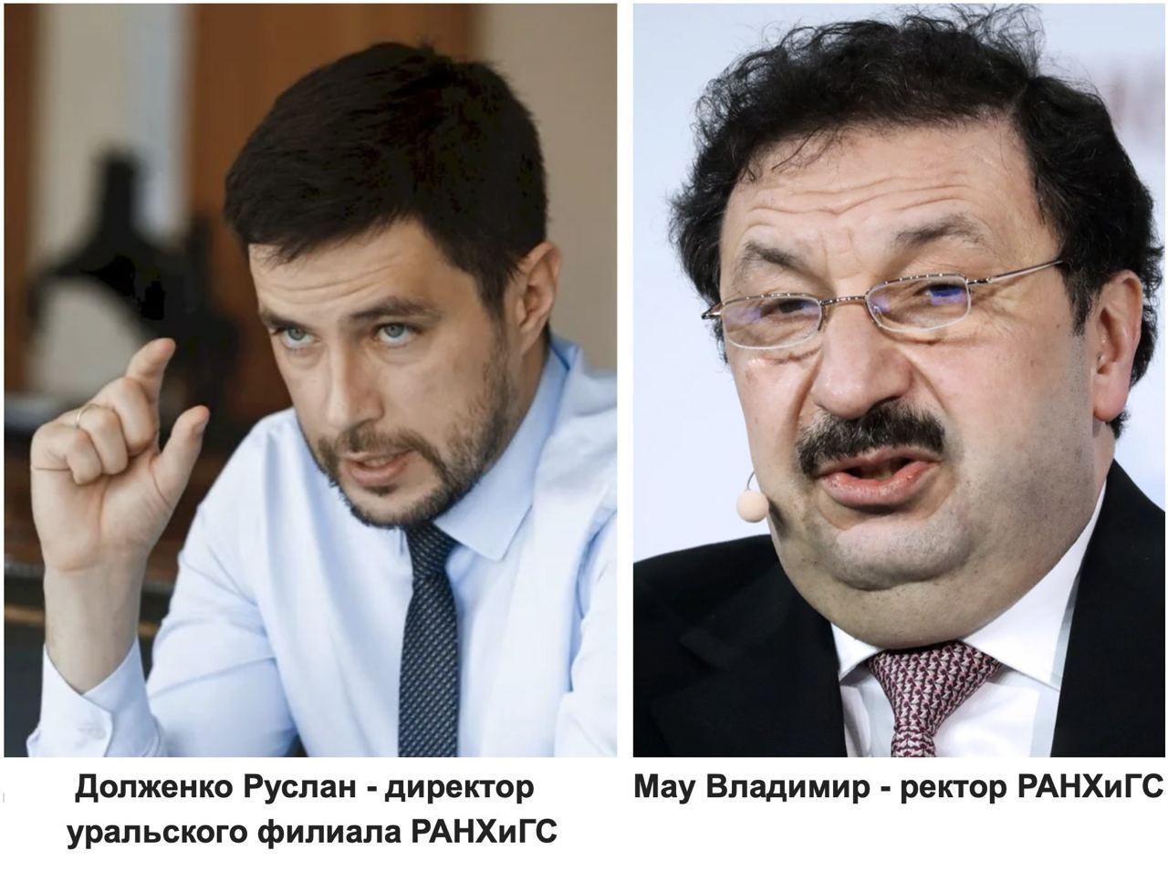 Преподы ранхигс