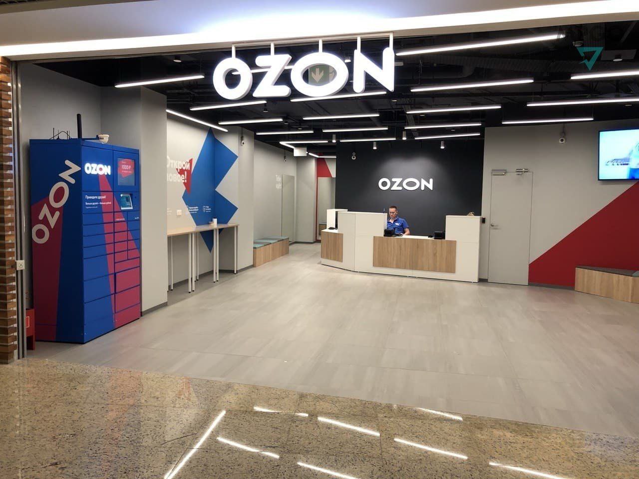 Презентация ozon seller