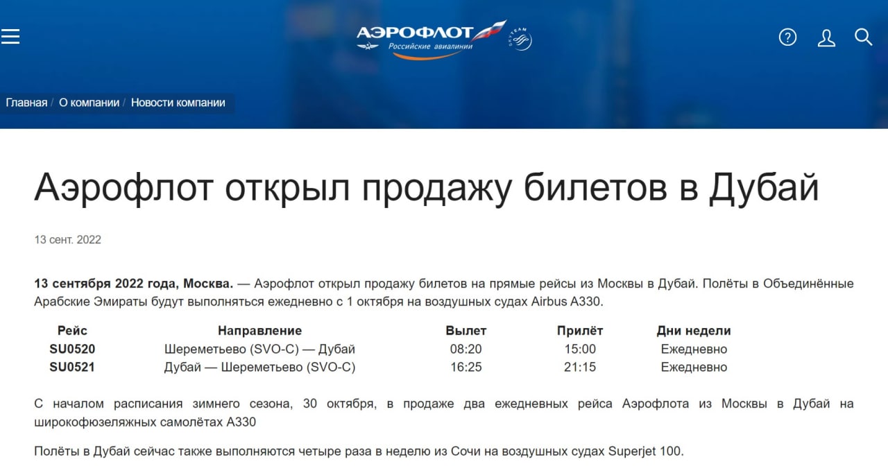 Aeroflot Официальный Сайт Купить Билеты