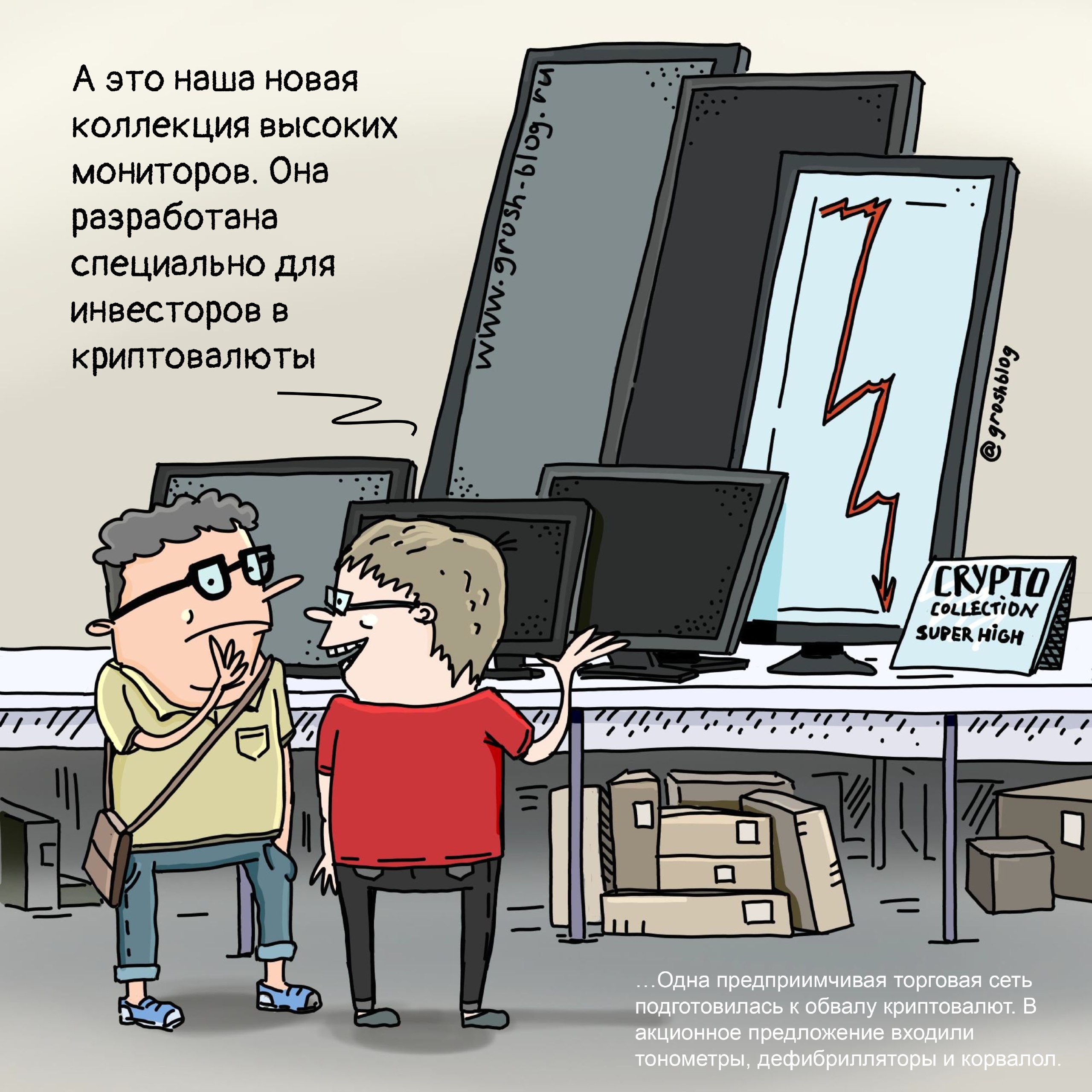 Биткоин причины. Криптовалюта карикатура. Биткоин карикатура. Доллар падает карикатура. Падение карикатура.