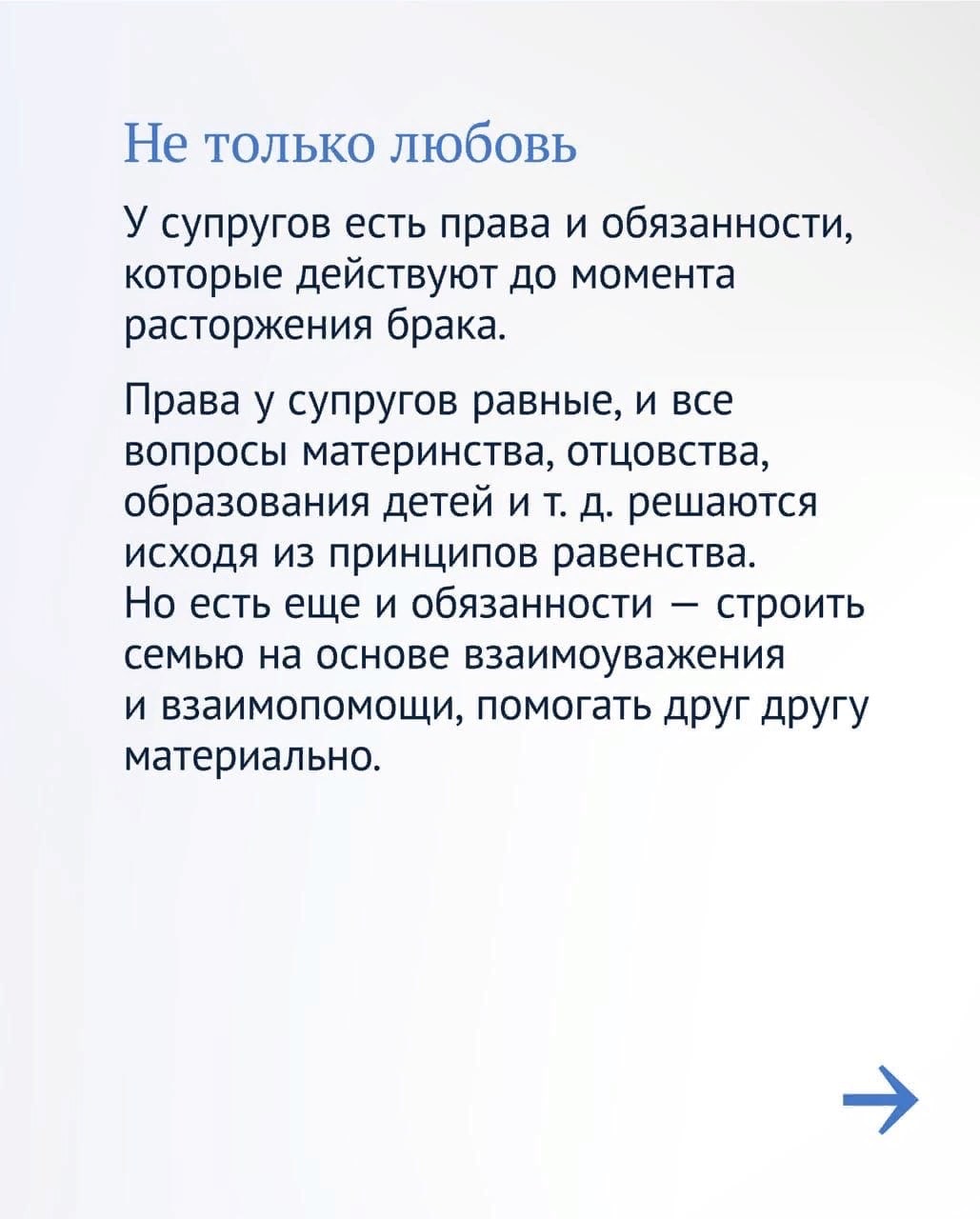 регулирует ли семейное право отношения между бывшими членами семьи фото 43