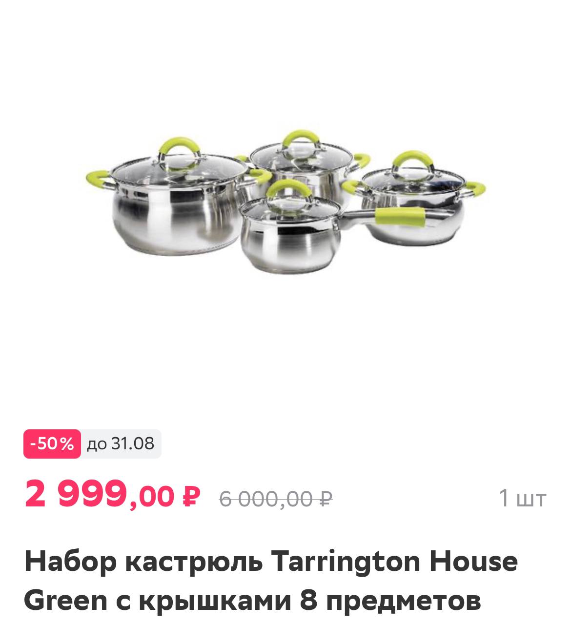 Tarrington house набор мебели палермо 6 предметов