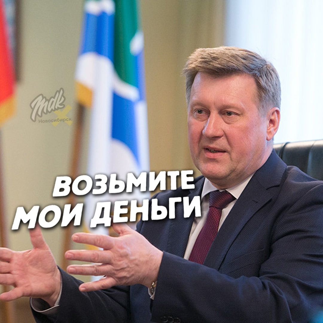 Локоть мэр новосибирска. Кто сейчас мэр города новосибирска. Мэр новосибирска. Новый мэр новосибирска 2024. Кто сейчас мэр города новосибирска.