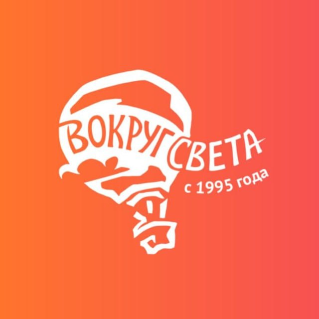 Вокруг света екатеринбург