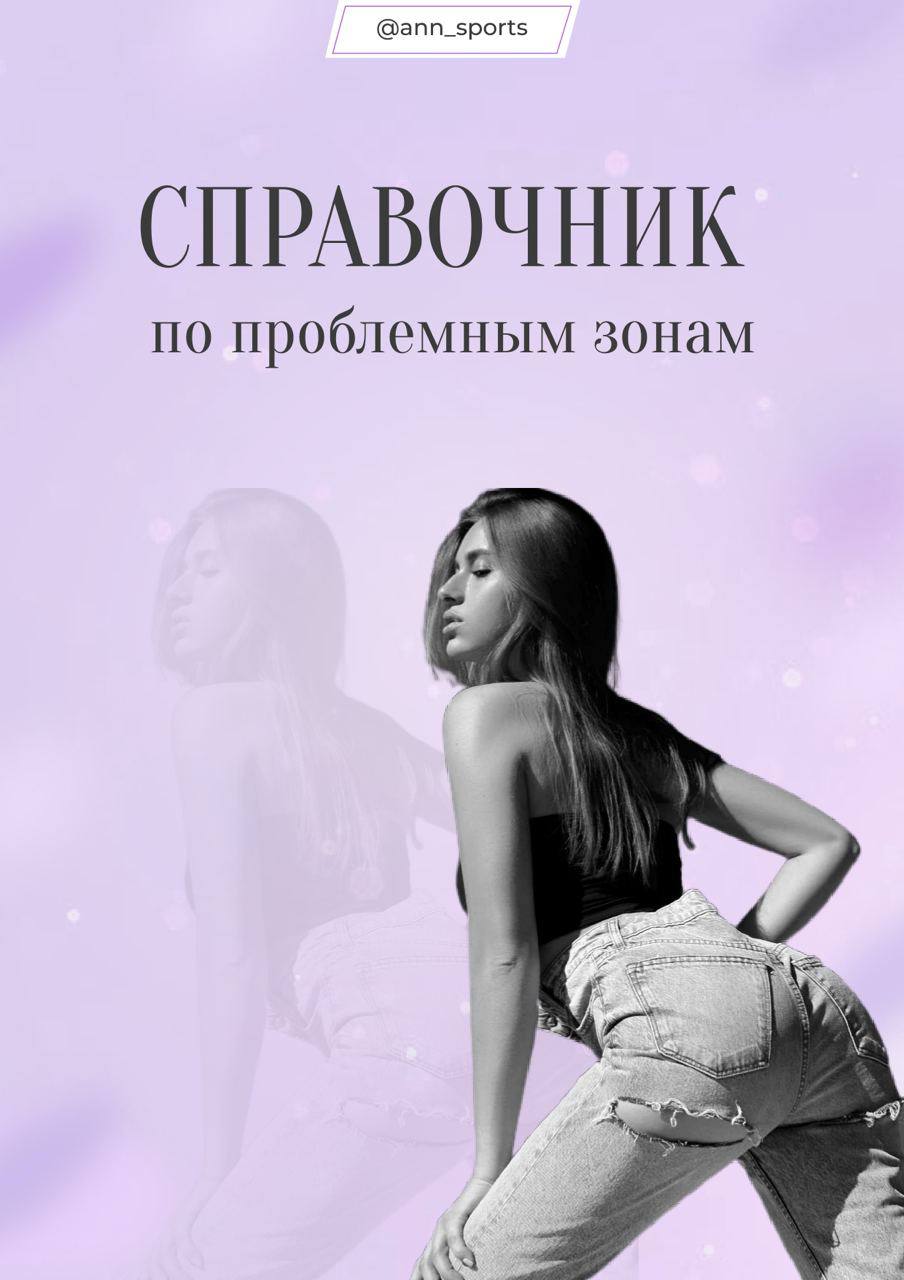 Спорт справочник