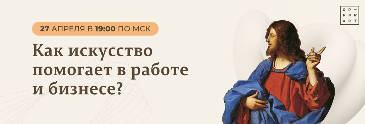 Искусство отзывы