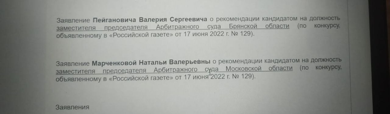 Несмотря на скандалы Десятого арбитражного апелляционного суда с фальсификацией судебных актов и препятствия доступа к правосудию, главный герой этих скандалов - председатель второго судебного состава