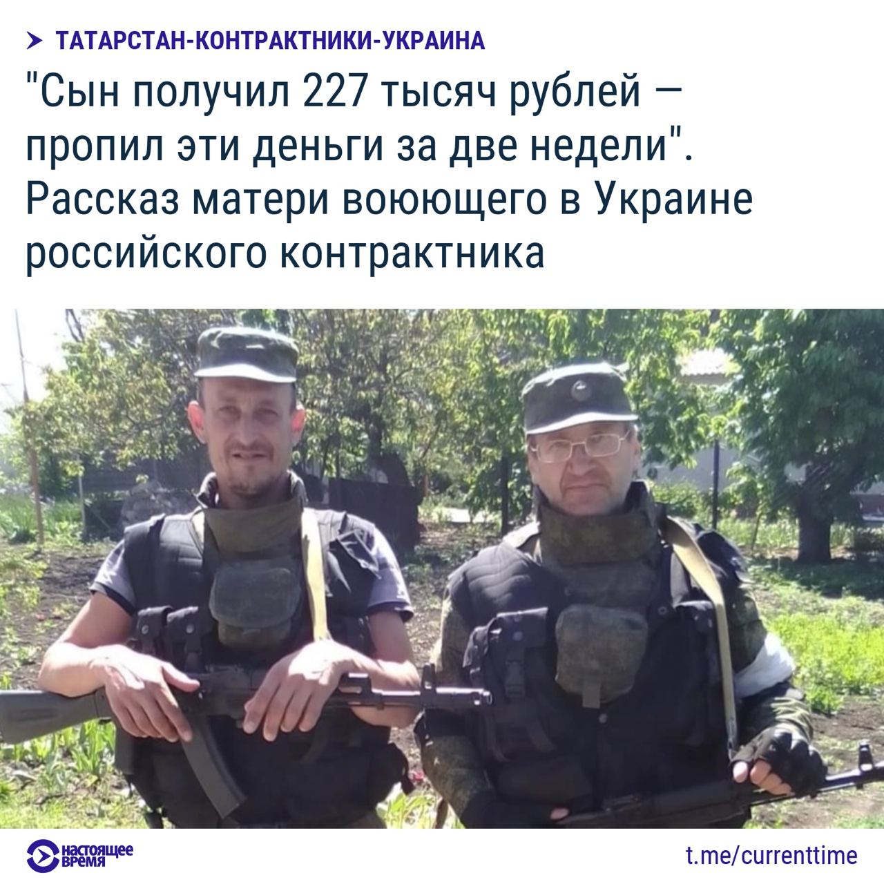 Не воете с русскими