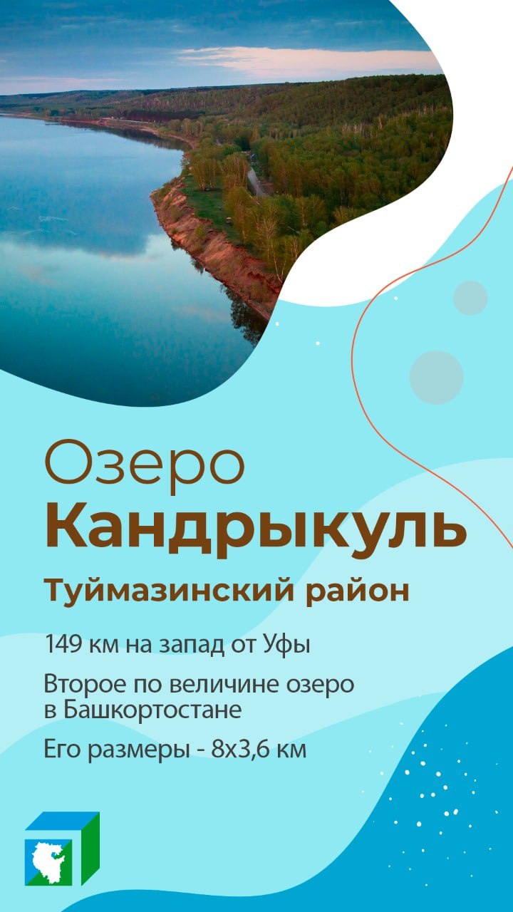 озеро аслыкуль башкирия базы