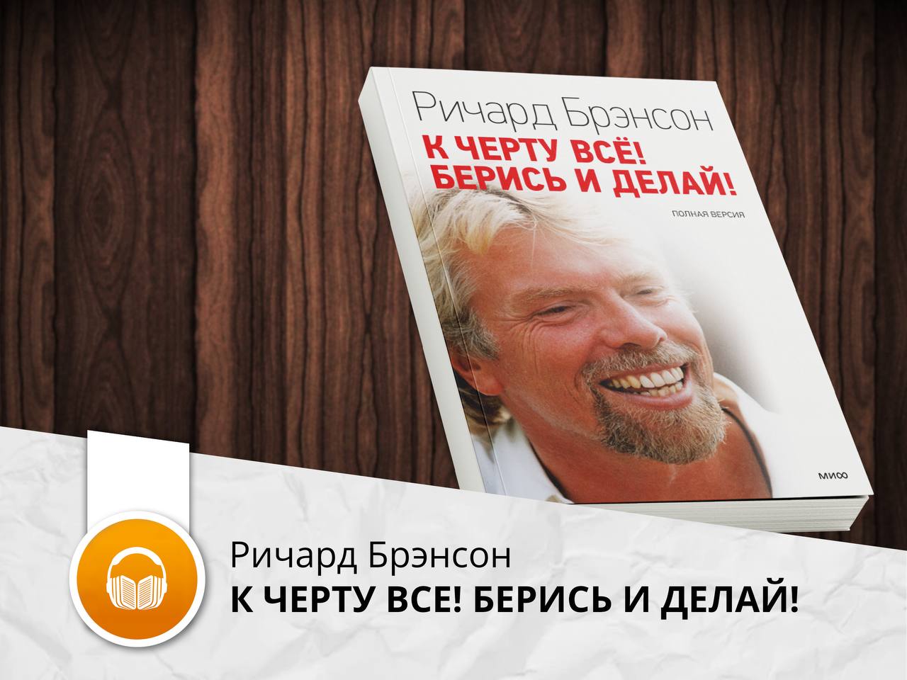 Читать книгу черту все берись и делай