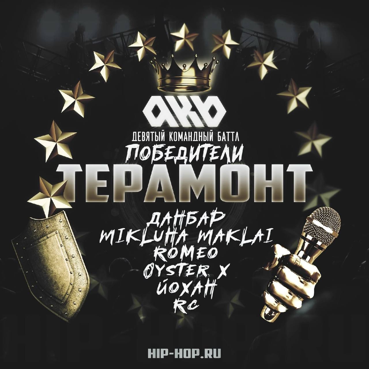 Hip hop ru battle. 9 командный баттл жёлтая ветка. 5 командный баттл хип-хоп ру. 9 командный баттл жёлтая ветка. 5 командный баттл хип-хоп ру.