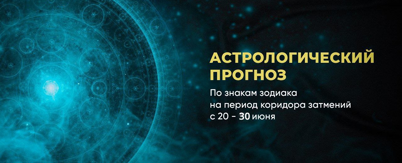 Перл затмение 8 апреля